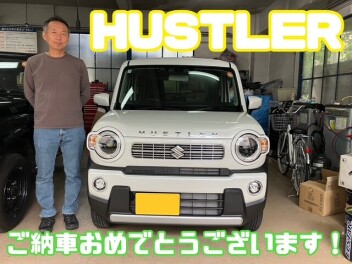 ハスラーご納車おめでとうございます！